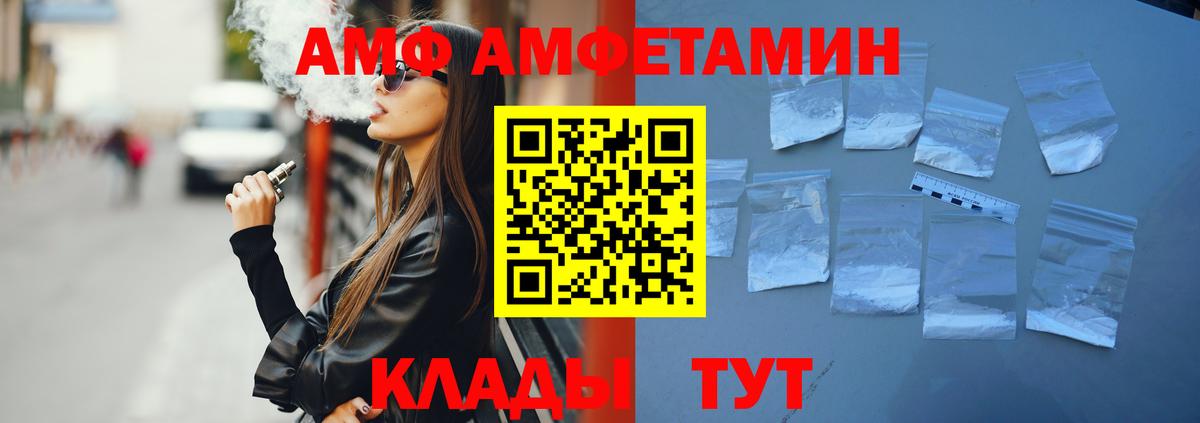 АМФ VHQ Алейск