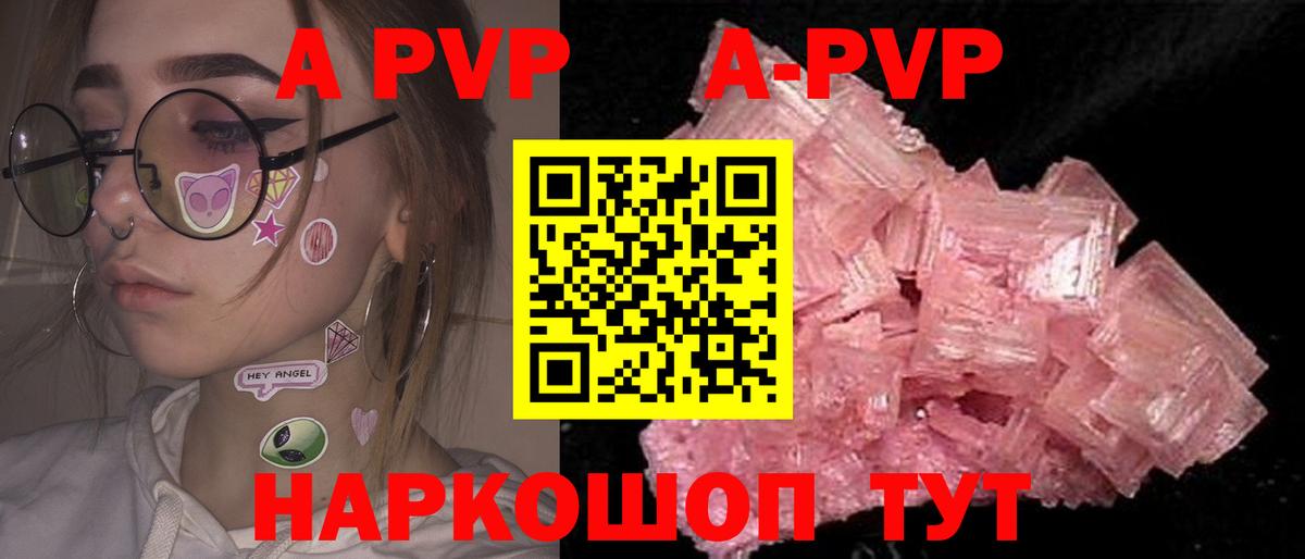 Алейск  APVP СК  Alpha PVP VHQ  APVP  Вход с VPN 
