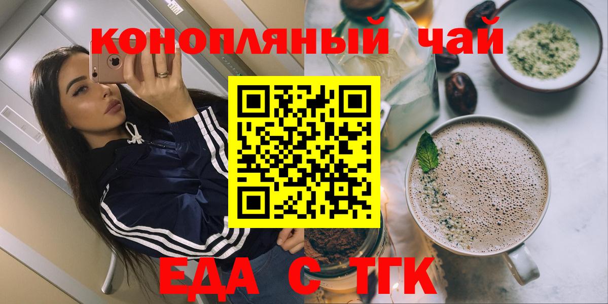 Canna-Cookies конопля Алейск