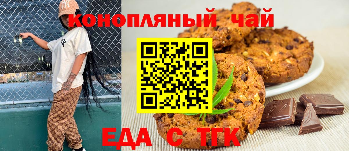 Cannafood марихуана  Вход с VPN  Алейск 