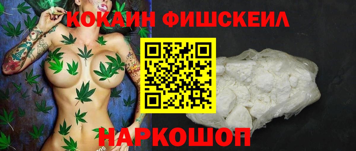 Cocaine  Cocaine 98%  Вход с VPN  Алейск 