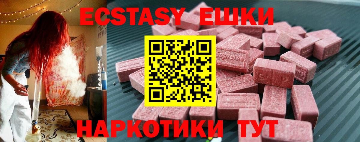 Экстази mix  Вход с VPN  Ecstasy  Экстази Дубай  Алейск 