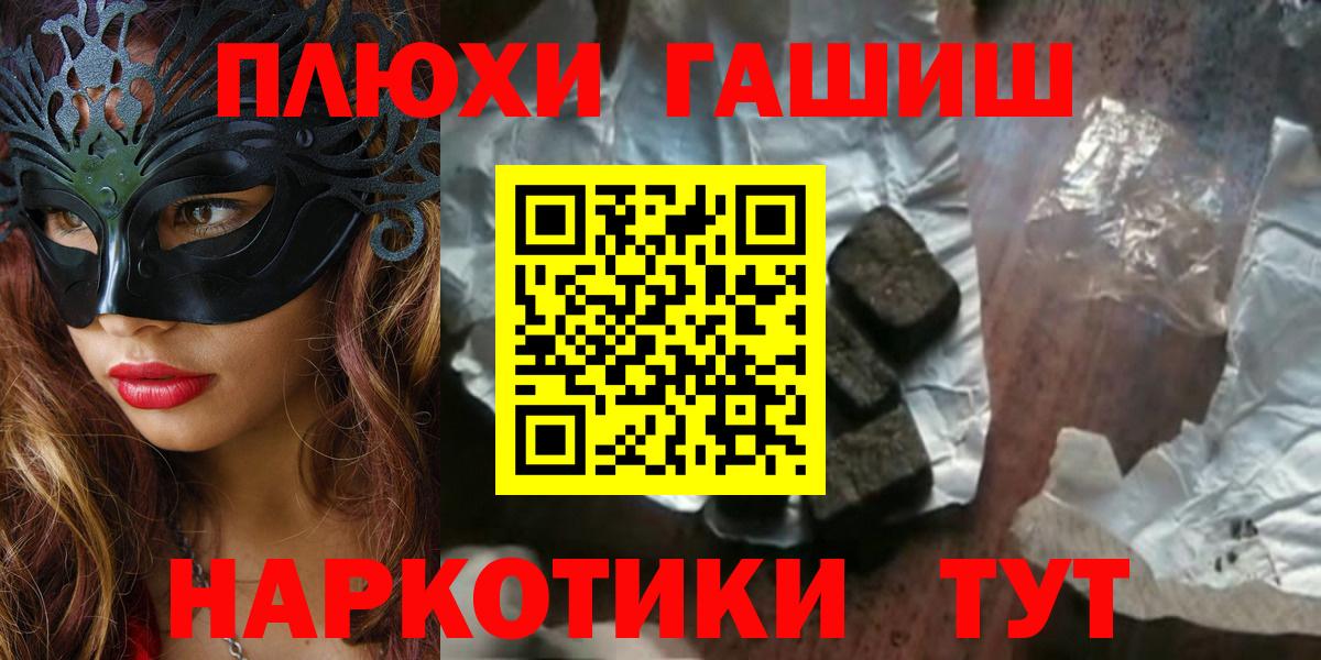 ГАШИШ Premium  ГАШИШ Ice-O-Lator  Алейск  ГАШИШ  Вход с VPN 