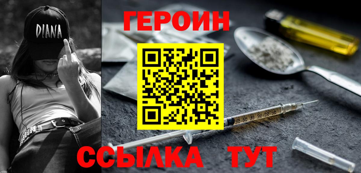 Алейск  ГЕРОИН афганец  Вход с VPN 