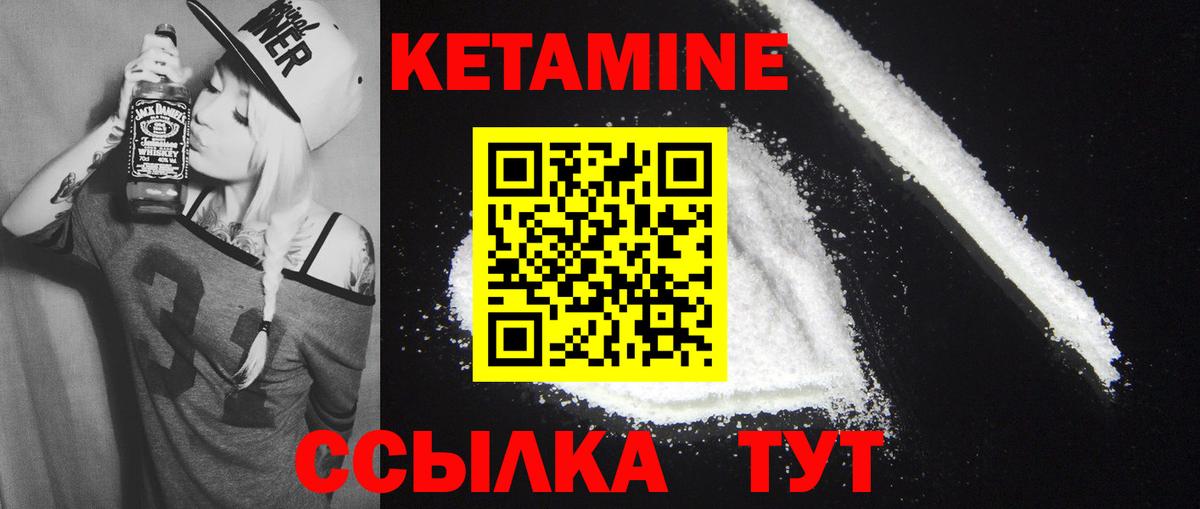 КЕТАМИН ketamine Алейск