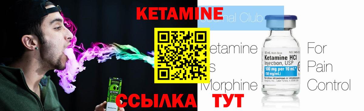 Кетамин VHQ  Вход с VPN  Алейск  КЕТАМИН VHQ 