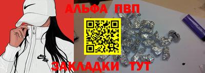 apvp Абинск