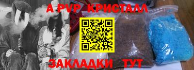 apvp Абинск