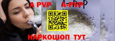 apvp Абинск