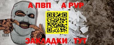 apvp Абинск