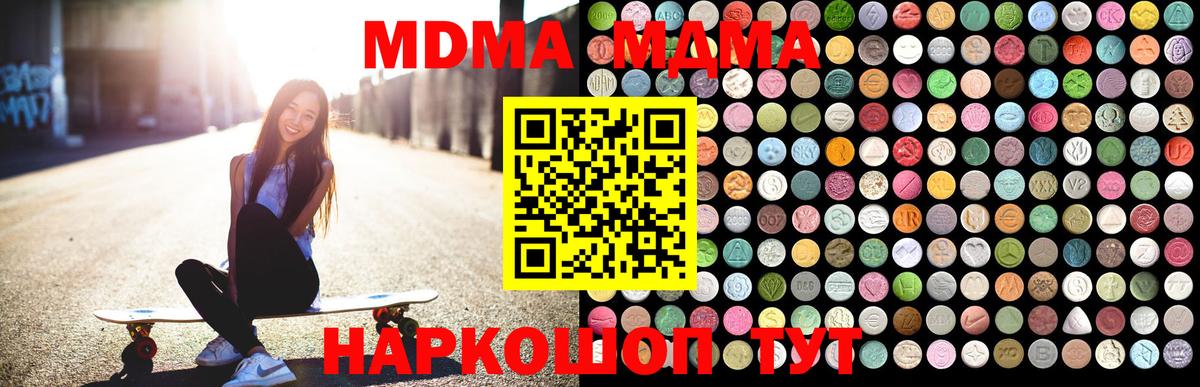 МДМА молли Алейск