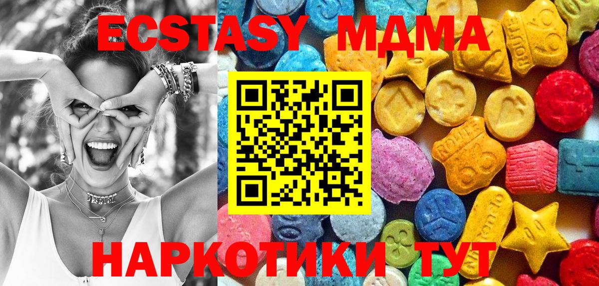 MDMA VHQ  Вход с VPN  Алейск 