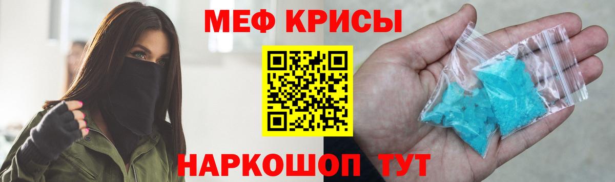МЯУ-МЯУ мяу мяу  Вход с VPN  Алейск  Меф mephedrone 