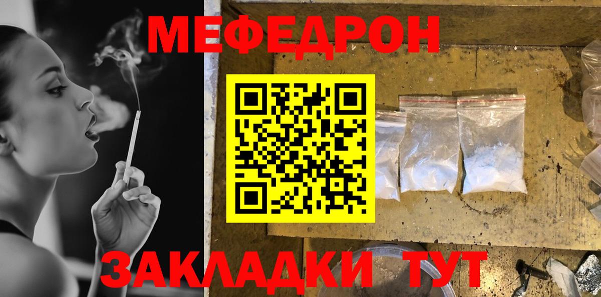 Меф мяу мяу кристаллы Алейск