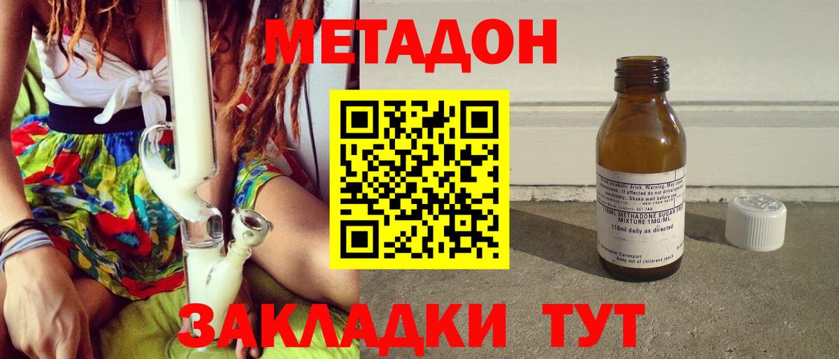 МЕТАДОН VHQ  Вход с VPN  Алейск 