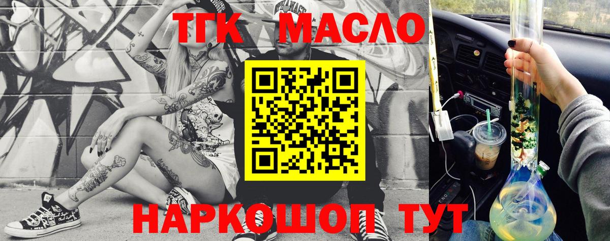 ТГК вейп Алейск